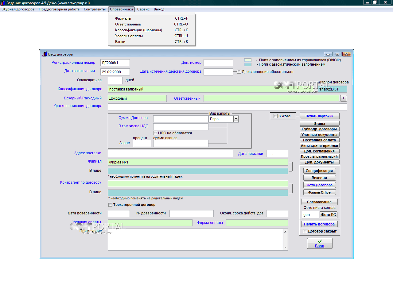 Contract management 5.9