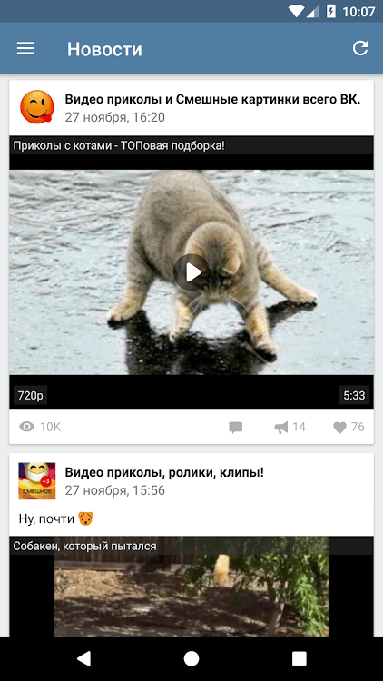 VideoApp for VK 2.4.2