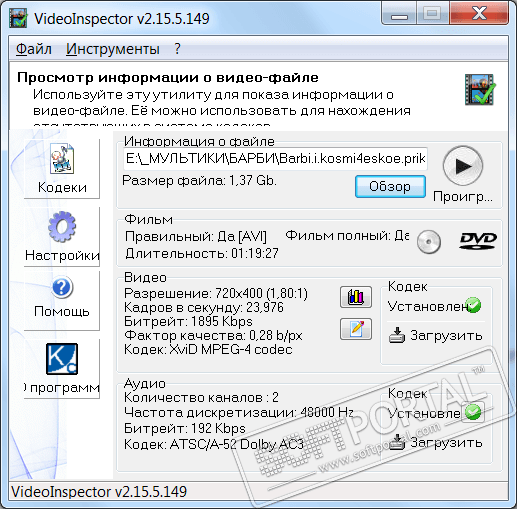 VideoInspector 2.15.7.151