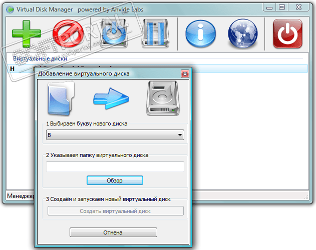 Virtual Disk Manager 1.11