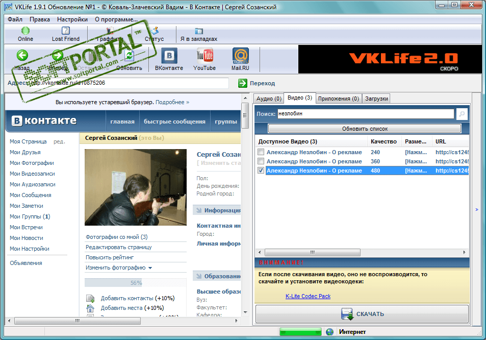 VKLife 2.1.0 / 3.1.0.1