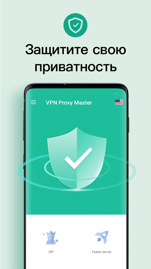 VPN Master 7.6.8