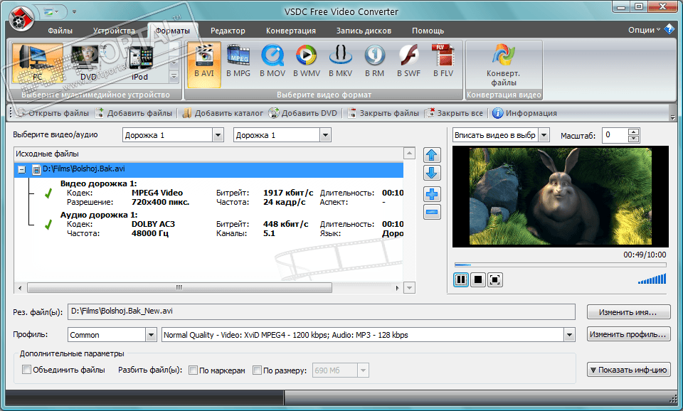 VSDC Free Video Converter 2.4.7.339