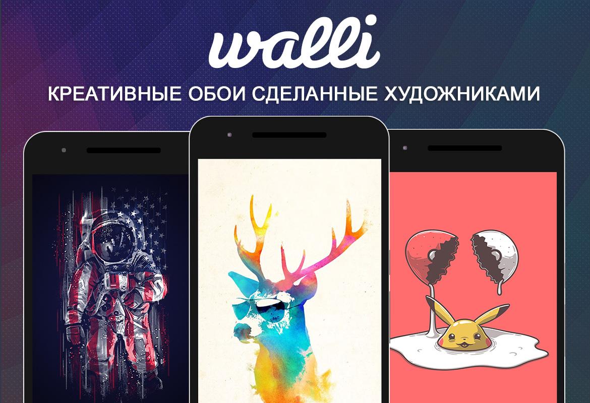 Walli Wallpapers 2.10.0.56