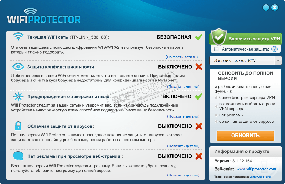 Wifi Protector 4.0.1.304