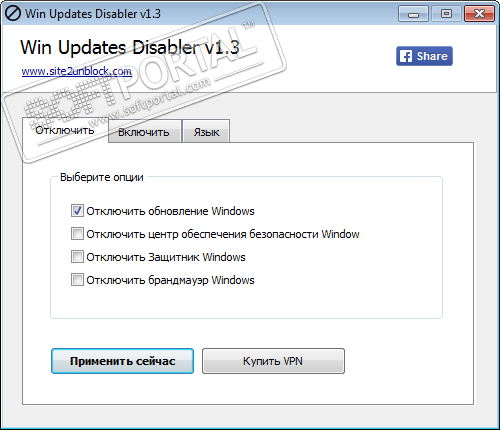 Win Updates Disabler 1.4