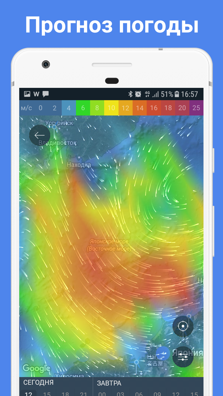 Windy.app 6.5.1