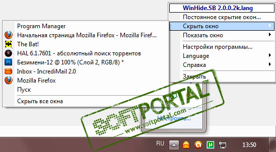 WinHide.SB 2.1.4