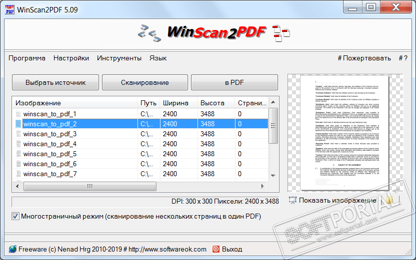 WinScan2PDF 7.55