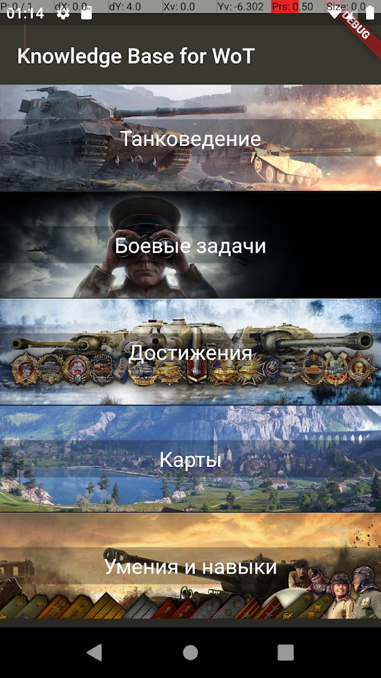 World of Tanks Knowledge Base 10.6.0