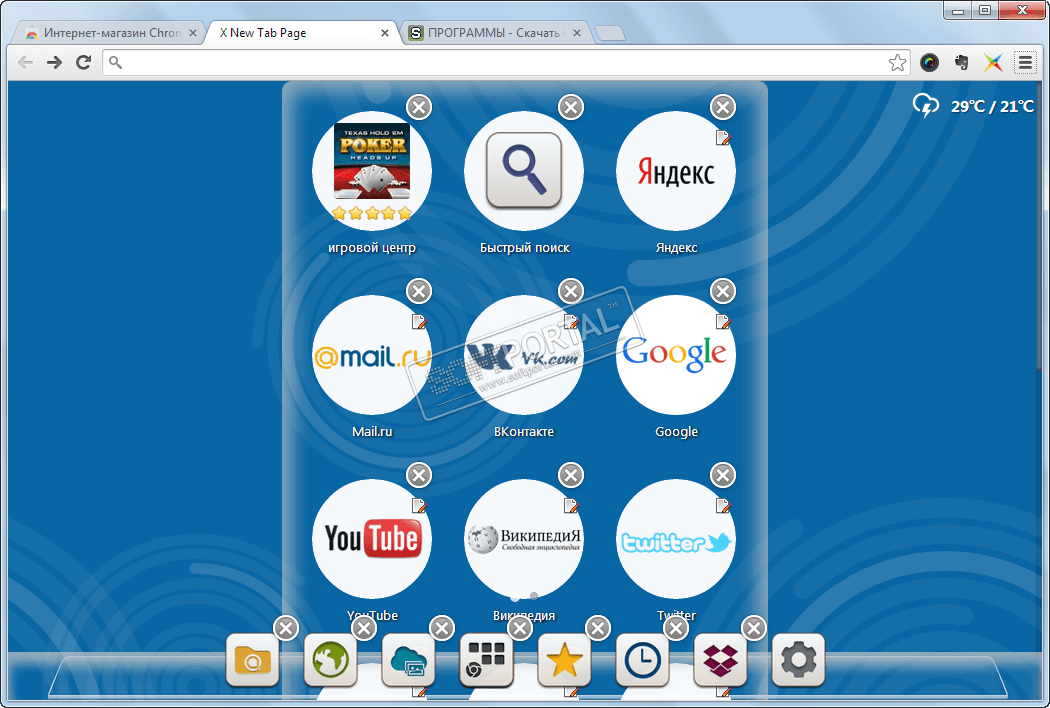 X New Tab Plus 4.7.3 for Google Chrome