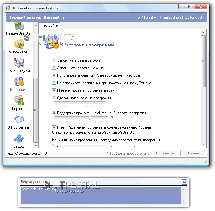 XP Tweaker RE 1.53 build 78