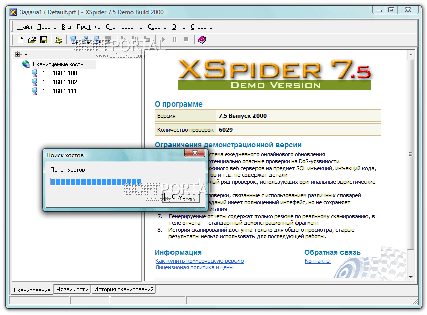 XSpider 7.8