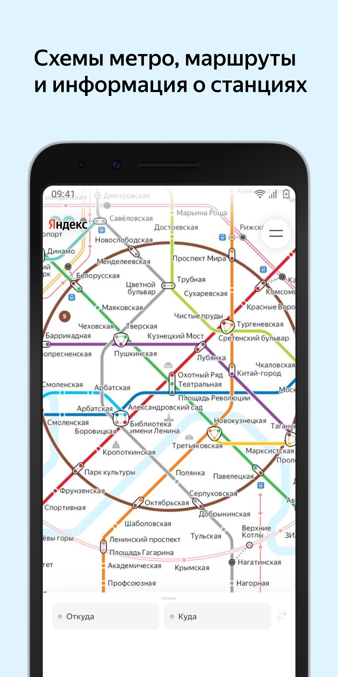 Yandex.Metro 3.6.3