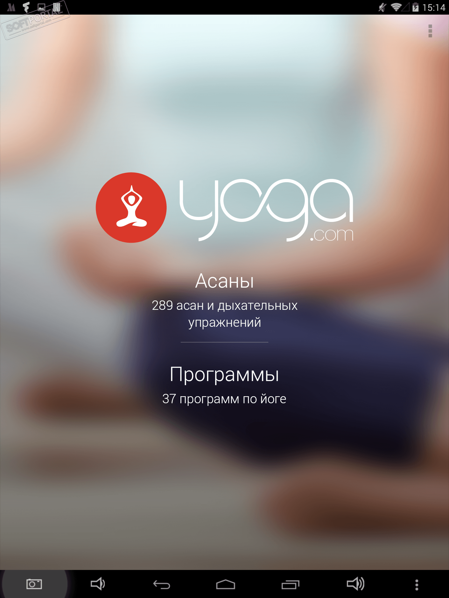 Yoga.com 1.6.9