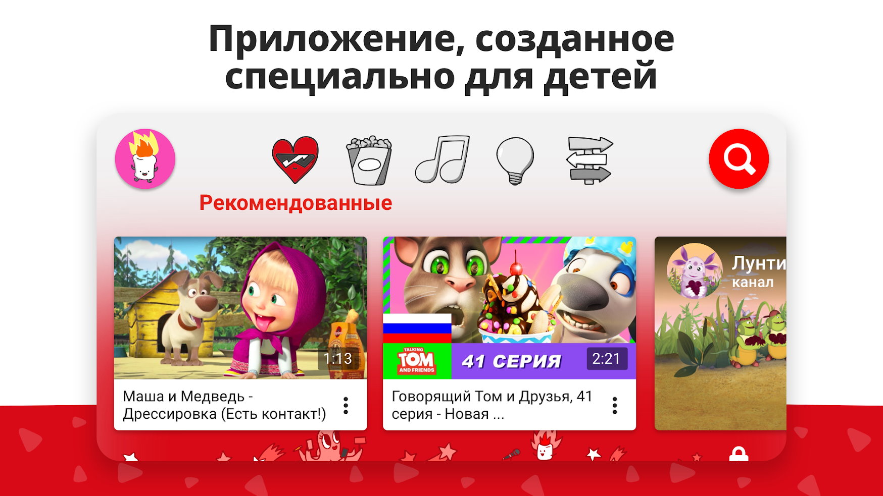 YouTube For Children 6.22.4