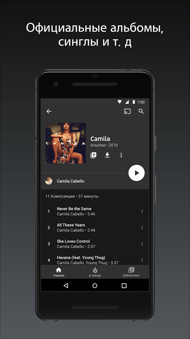 YouTube Music 4.38.50