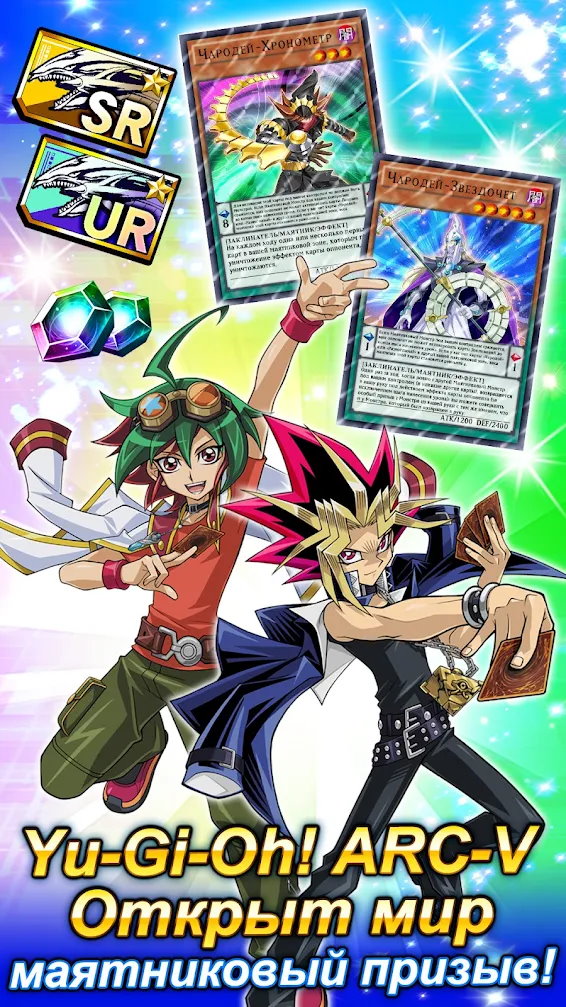 Yu-Gi-Oh! Duel Links 6.4.0