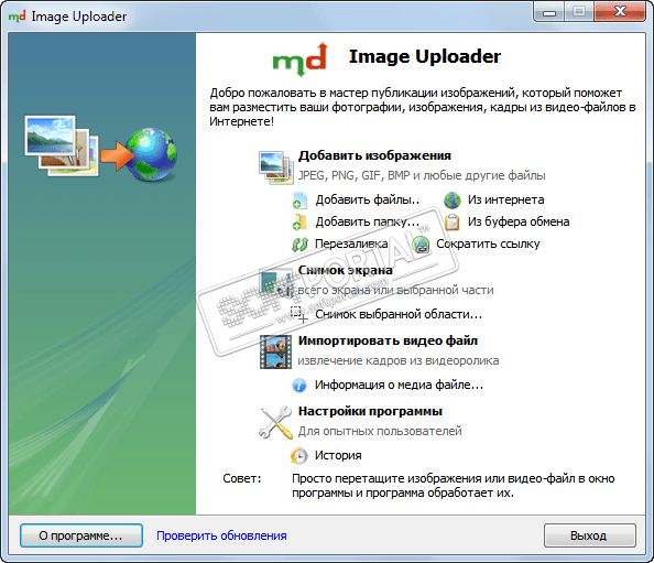 Image Uploader 1.3.2 build 4717